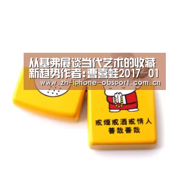 从基弗展谈当代艺术的收藏新趋势作者:曹喜蛙2017-01-0908:54:47来源:《共济的历史》照片、拼贴画、涂有丙烯:欧宝体育APP(图1) APP下载