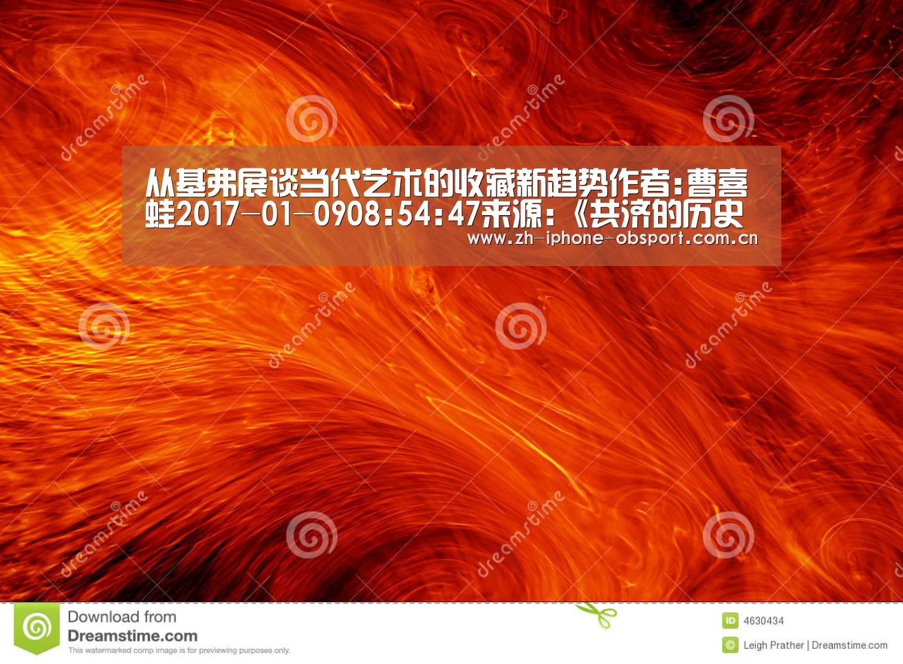 从基弗展谈当代艺术的收藏新趋势作者:曹喜蛙2017-01-0908:54:47来源:《共济的历史》照片、拼贴画、涂有丙烯:欧宝体育APP(图2) APP下载