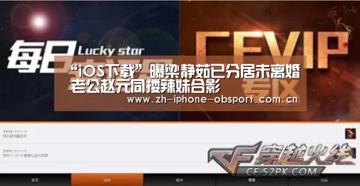 “iOS下载”曝梁静茹已分居未离婚 老公赵元同搂辣妹合影(图1) Android下载