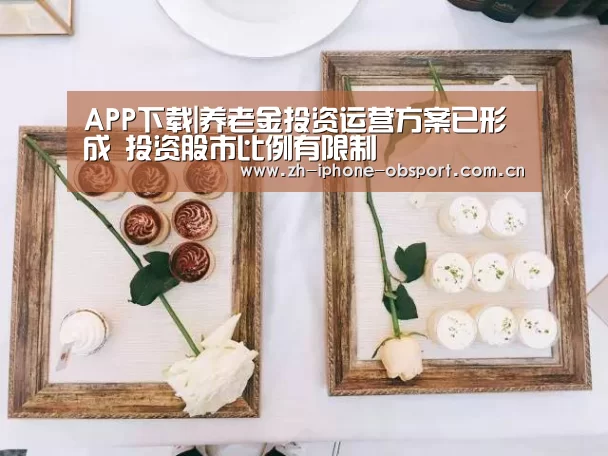 iOS下载