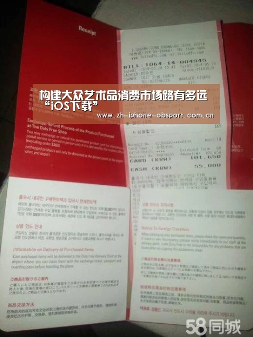 构建大众艺术品消费市场路有多远“iOS下载”(图1) iOS下载
