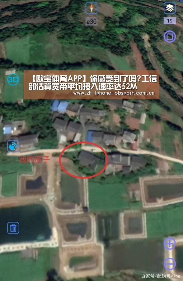 【欧宝体育APP】你感受到了吗?工信部估算宽带平均接入速率达52M(图3) iOS下载