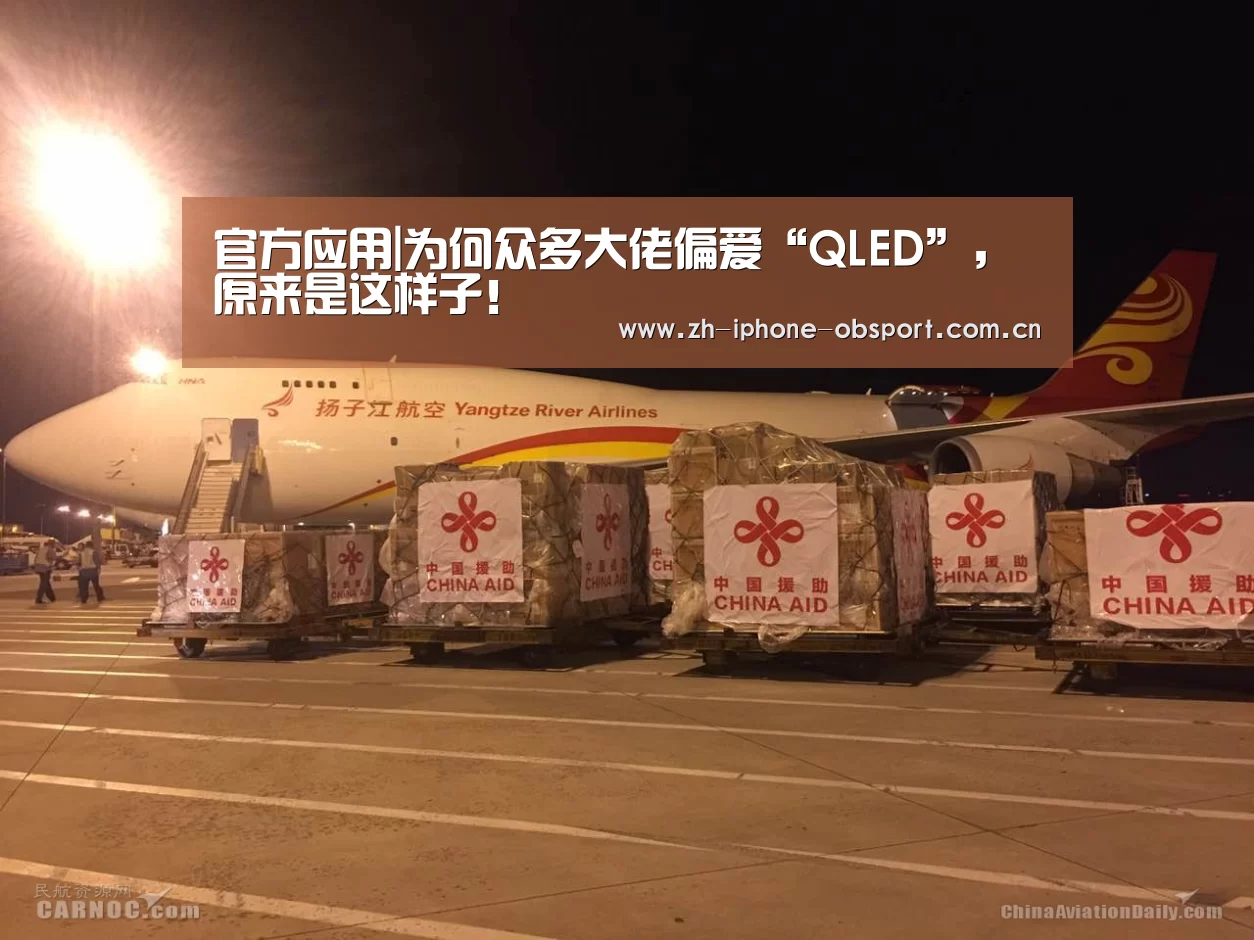 官方应用|为何众多大佬偏爱“QLED”,原来是这样子!(图2) iOS下载