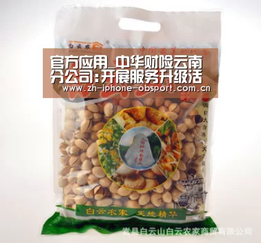 官方应用_中华财险云南分公司:开展服务升级活动(图2) 官方应用