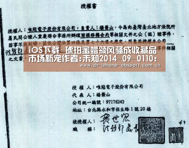 iOS下载-琥珀蜜蜡领风骚成收藏品市场新宠作者:未知2014-09-0110:08:11来源:国民收藏网 琥珀被誉为“世界上最轻的(图1) 官方应用