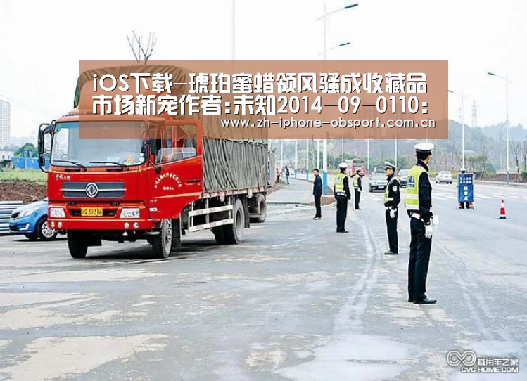 iOS下载-琥珀蜜蜡领风骚成收藏品市场新宠作者:未知2014-09-0110:08:11来源:国民收藏网 琥珀被誉为“世界上最轻的(图2) APP下载