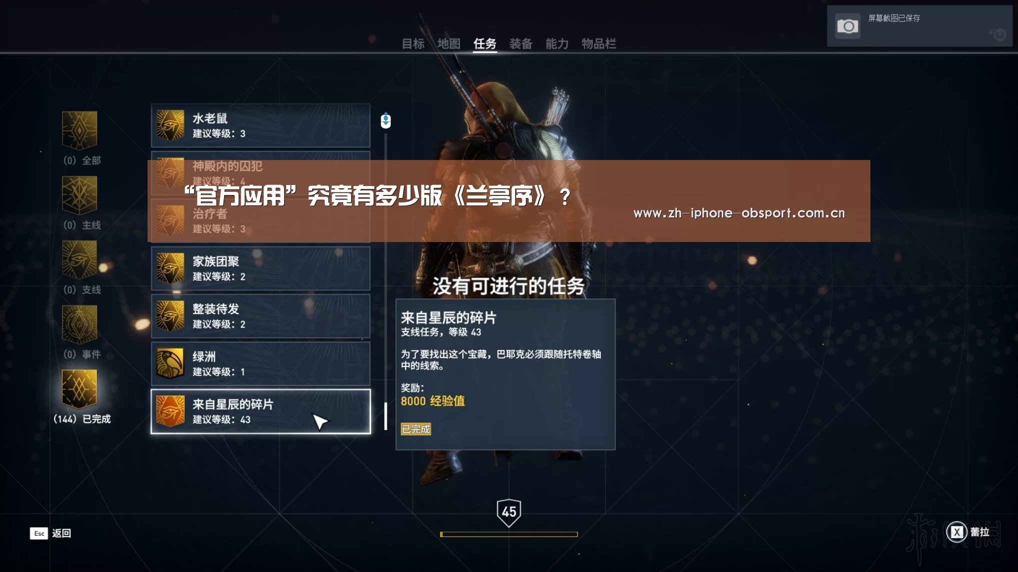 “官方应用”究竟有多少版《兰亭序》?(图1) 官方应用