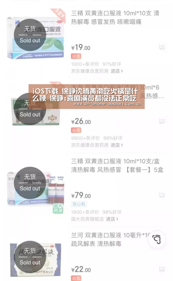 iOS下载