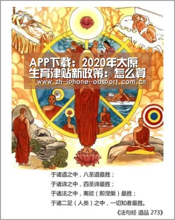 APP下载:2020年太原生育津贴新政策:怎么算、怎么领、领取条件(图1) 官方应用
