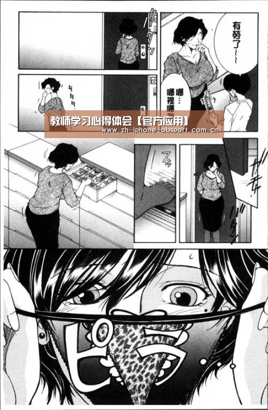 教师学习心得体会【官方应用】(图3) 欧宝体育APP
